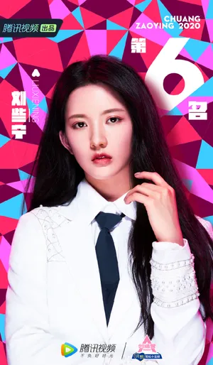 硬糖少女303高清图片写真_4