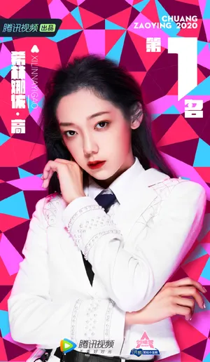 硬糖少女303高清图片写真_10