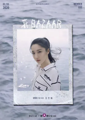 硬糖少女303芭莎大片写真图片_2