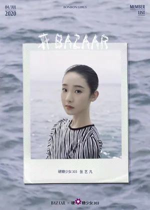 硬糖少女303芭莎大片写真图片_6