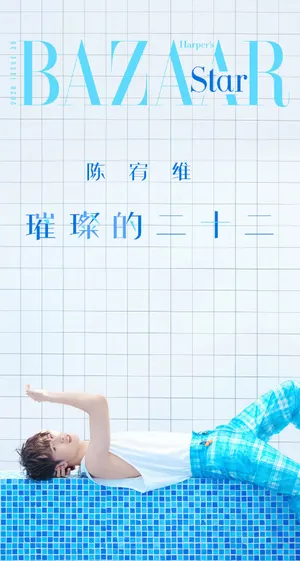 陈宥维时尚帅气写真大片_5