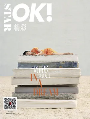 周雨彤电子刊封面写真图片_1