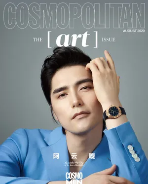 阿云嘎纸刊首封大片写真图片_10