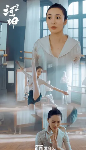 王紫璇《河神2》学生装剧照图片_4
