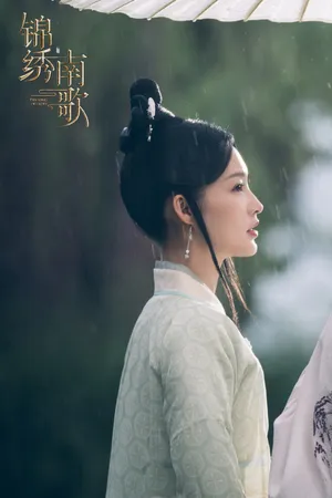 李沁《锦绣南歌》高清剧照图片