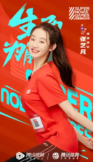 硬糖少女303超新星运动会海报图片_6