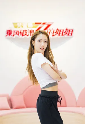 白冰《乘风破浪的姐姐》第四期剧照图片_2