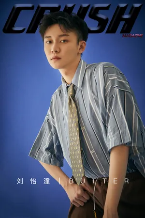 刘怡潼时尚杂志写真图片