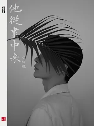 于朦胧温润西装写真图片第5张