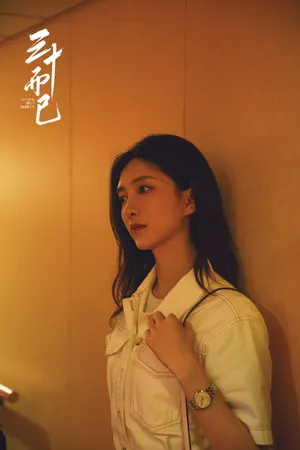 江疏影《三十而已》唯美剧照图片