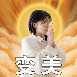 阚清子心愿表情包图片_7