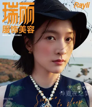 张雪迎时尚杂志写真大片_7