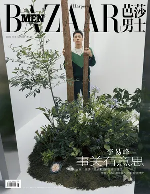 李易峰森系封面写真图片第1张