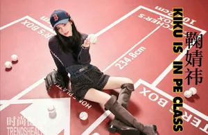 鞠婧祎时尚健康封面人物写真图片