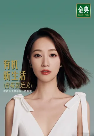 蓝盈莹性感品牌代言写真图片