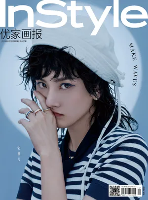 宋祖儿蓝色眼影短发封面写真图片
