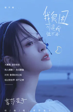 李莎旻子优雅性感写真图片
