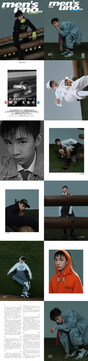 荣梓杉时尚杂志封面写真图片_11