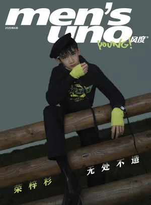 荣梓杉时尚杂志封面写真图片_13