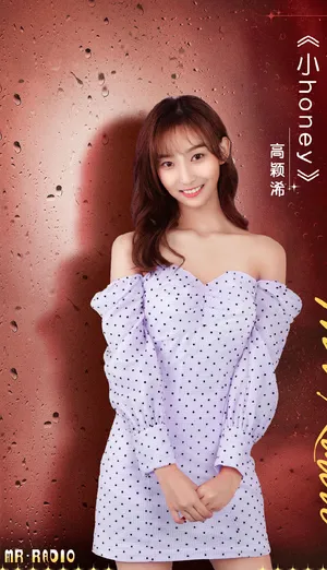 高颖浠活动照图片_1