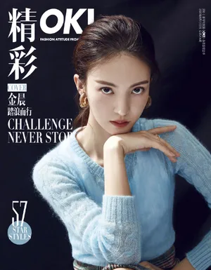 金晨低马尾时尚写真图片