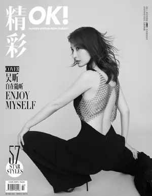 吴昕网格露背装性感写真图片_2