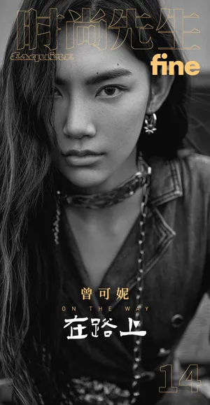 曾可妮黑白雨中大片性感写真