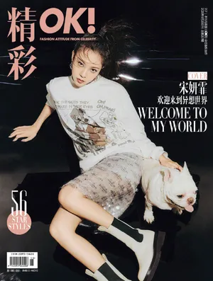 宋妍霏超酷时尚大片写真图片_7