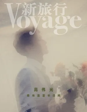 高伟光最新时尚杂志写真大片_2