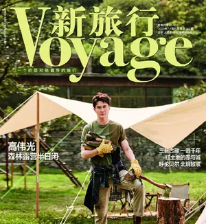 高伟光最新时尚杂志写真大片_3