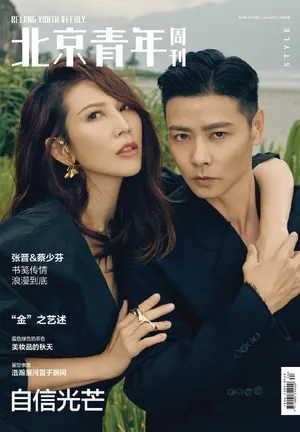 张晋蔡少芬双A夫妇气场十足写真图片