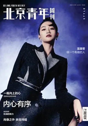 蓝盈莹逗号刘海酷飒写真图片_8