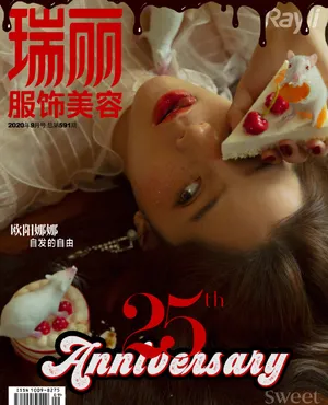 欧阳娜娜奇幻时尚大片写真图片_1