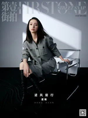 董璇干练时尚大片写真图片_12
