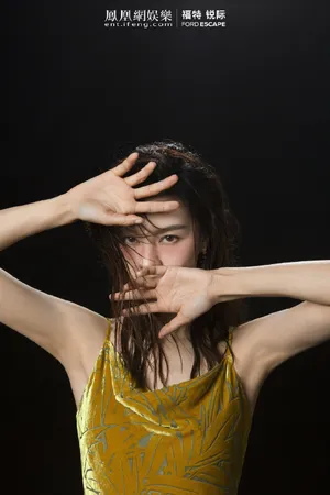郁可唯微醺妆性感写真图片_1