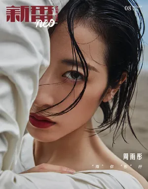 周雨彤性感妩媚写真封面图片