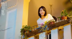 宋茜《他其实没有那么爱你》图片