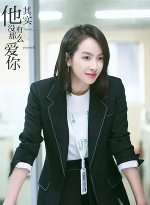 宋茜《他其实没有那么爱你》图片_2