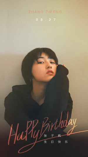 张子枫短发私服俏丽写真图片