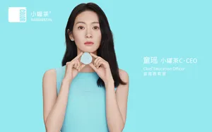 童瑶性感靓丽代言写真图片