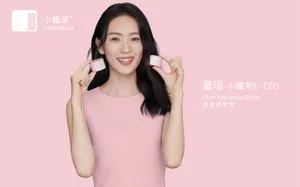 童瑶性感靓丽代言写真图片_2