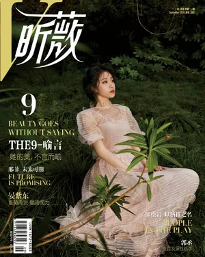 喻言森系精灵御姐甜美帅气风格百变写真图片_4
