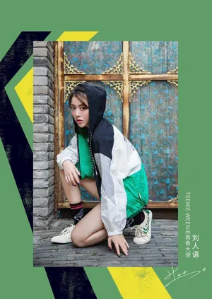 刘人语甜酷品牌代言写真图片_1