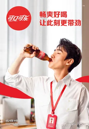 朱一龙可口可乐品牌代言海报图片_2