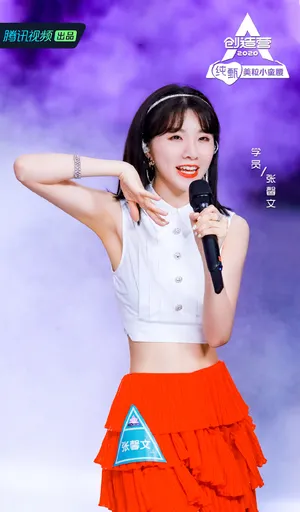 创造营2020张馨文图片_2