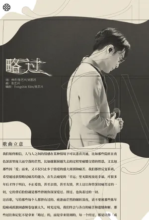 我是唱作人2张艺兴略过剧照图片_2