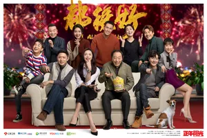 郭京飞都挺好发布会图片_17
