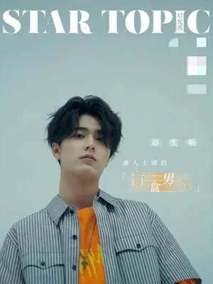 演员刘奕畅百变风格时尚写真_7