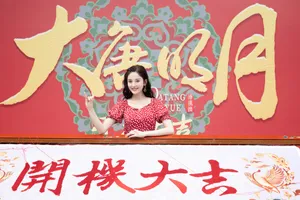 古力娜扎《大唐明月》开机活动图片