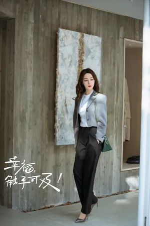 迪丽热巴《幸福触手可及》剧照图片